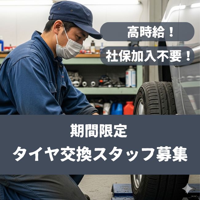 バイト先の写真