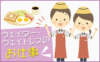 バイト先の写真