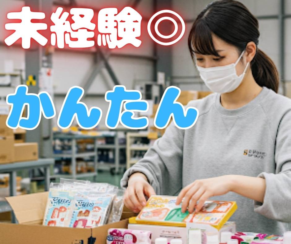 バイト先の写真