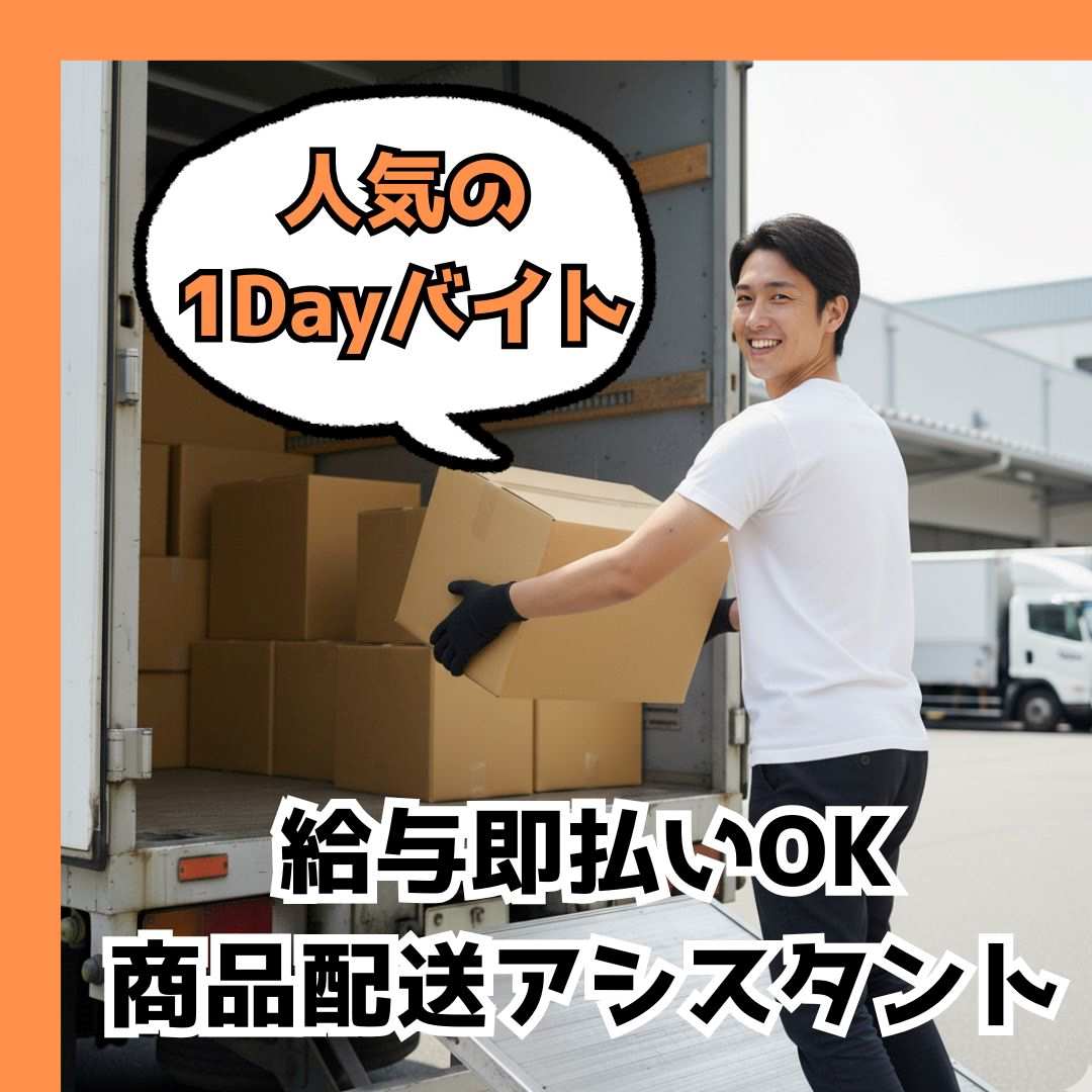 バイト先の写真