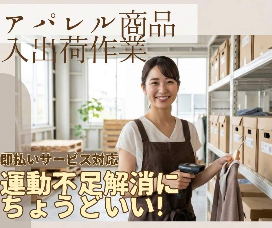 バイト先の写真