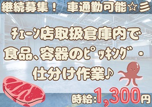 バイト先の写真