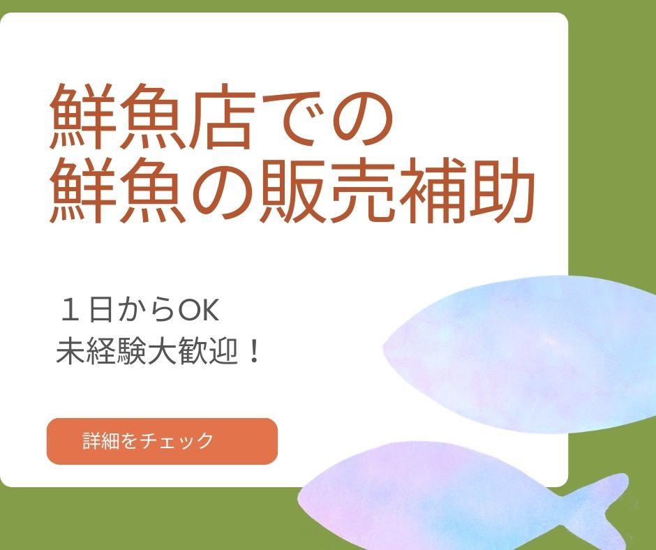 バイト先の写真