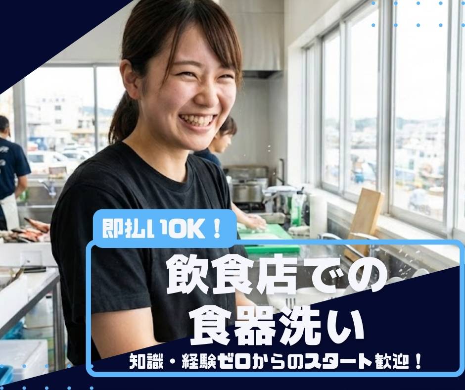 バイト先の写真
