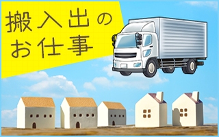 バイト先の写真