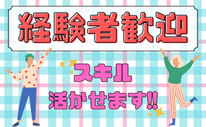 バイト先の写真