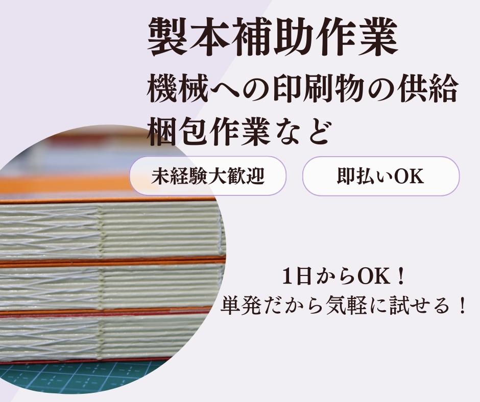 バイト先の写真