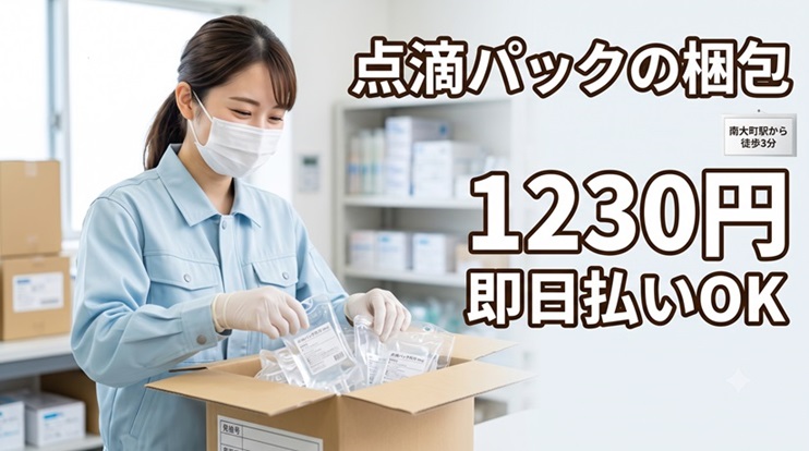 バイト先の写真