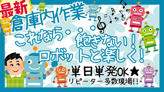 八千代市のアルバイト・バイト情報】日付：2023/11/16(木)～2023