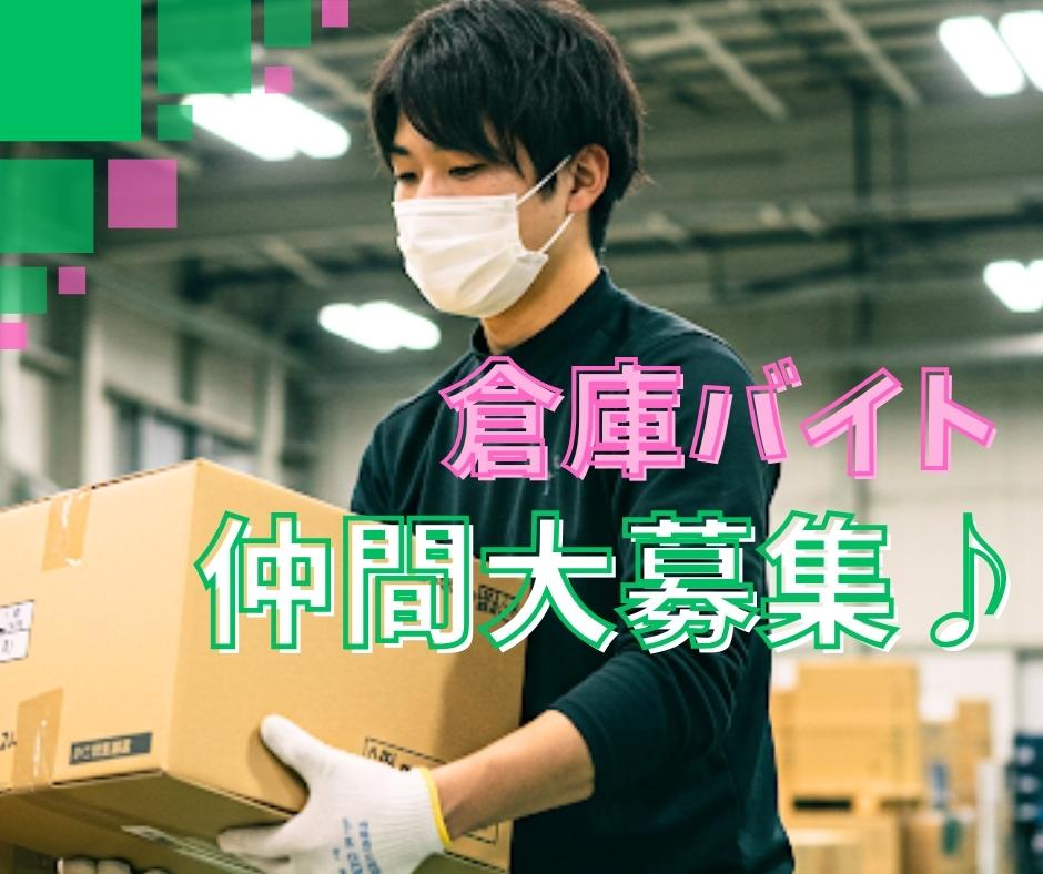 バイト先の写真