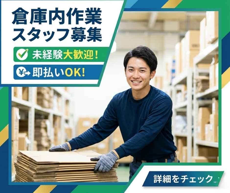 バイト先の写真