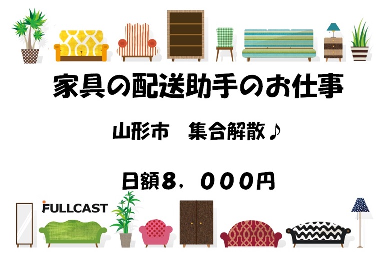 バイト先の写真