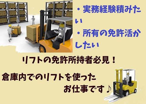 バイト先の写真