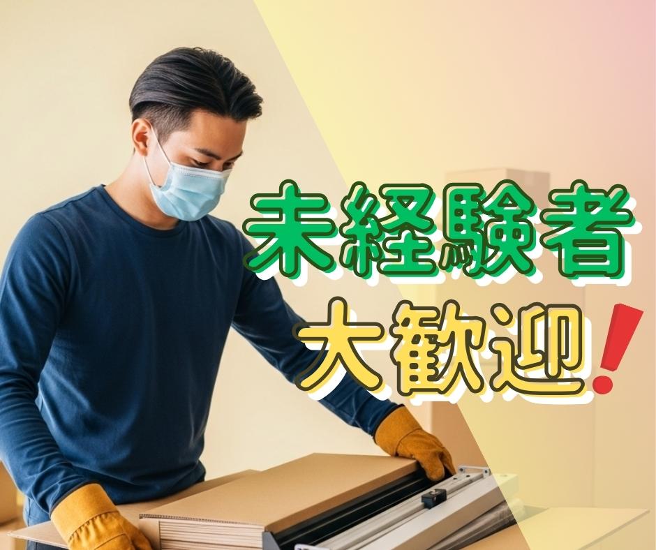 バイト先の写真