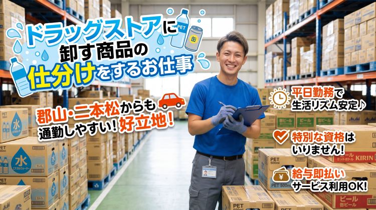 バイト先の写真