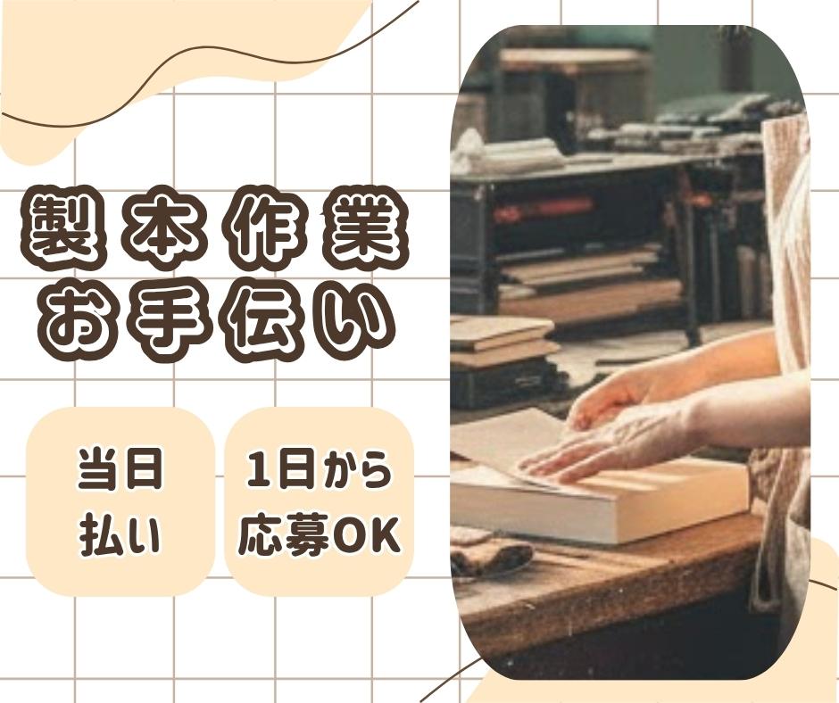 バイト先の写真