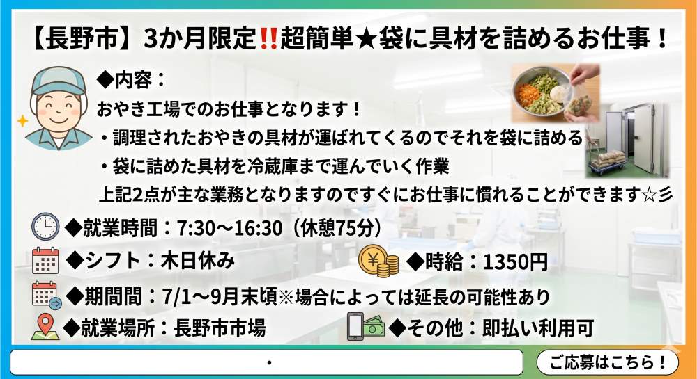 バイト先の写真