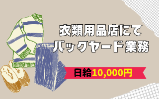 バイト先の写真
