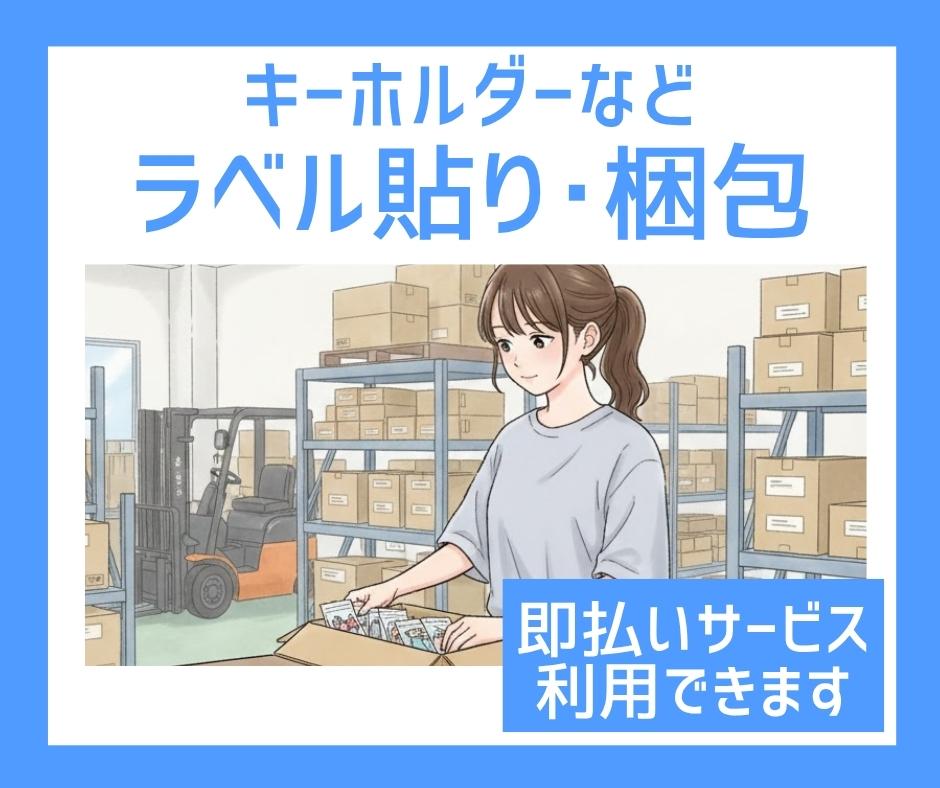 バイト先の写真