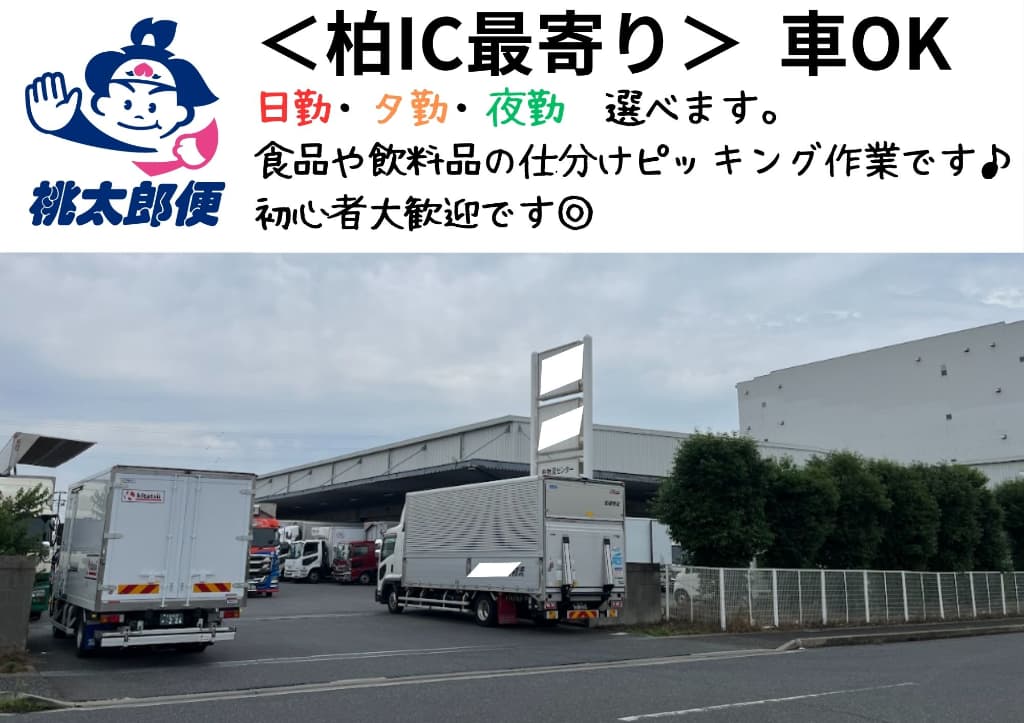 バイト先の写真