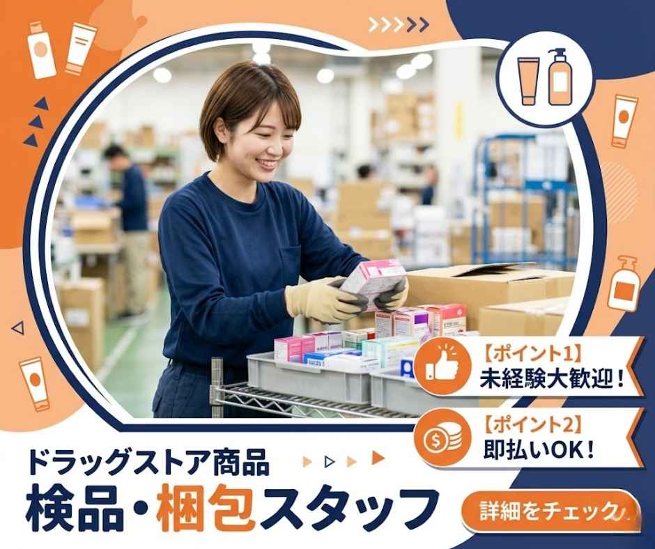 バイト先の写真
