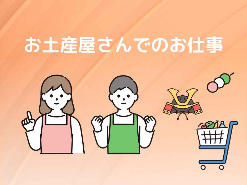 バイト先の写真