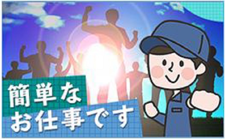 バイト先の写真