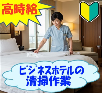バイト先の写真
