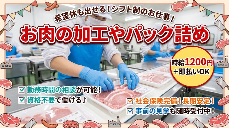バイト先の写真