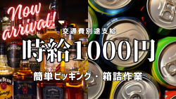 バイト先の写真
