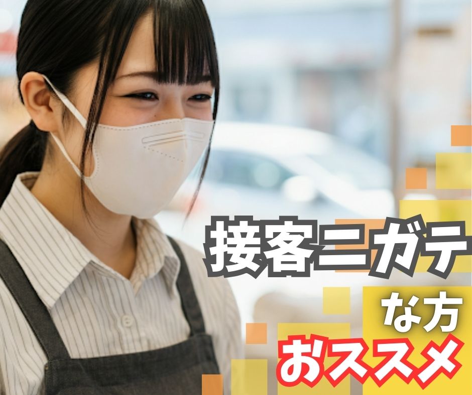 バイト先の写真