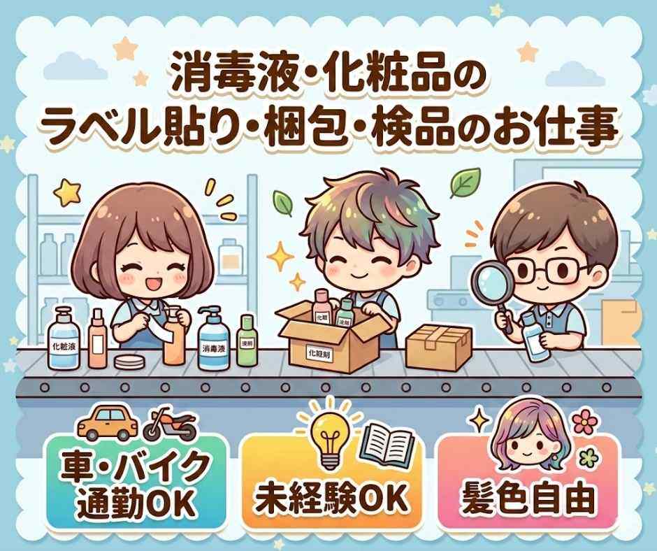 バイト先の写真