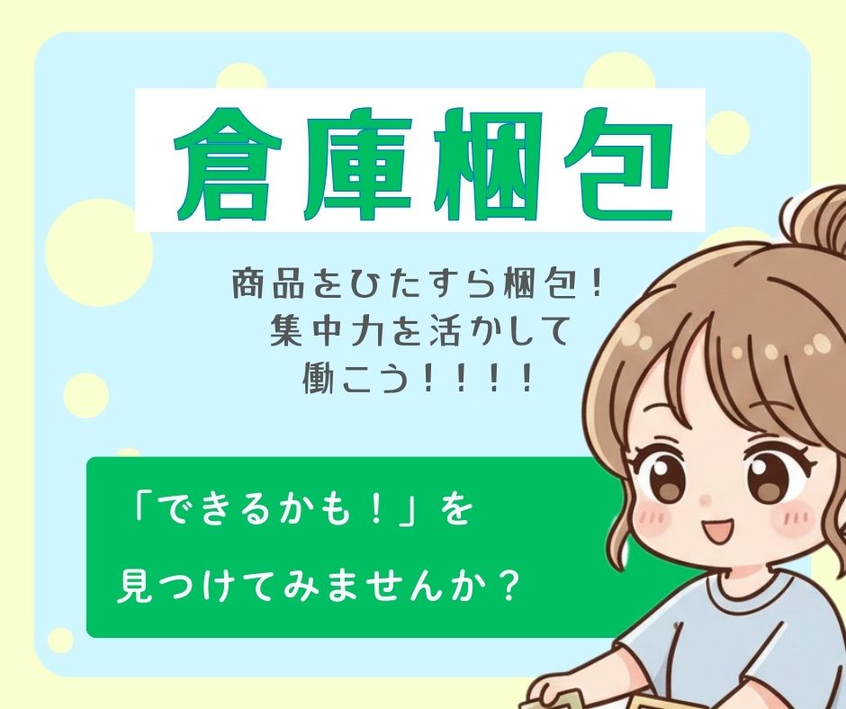 バイト先の写真