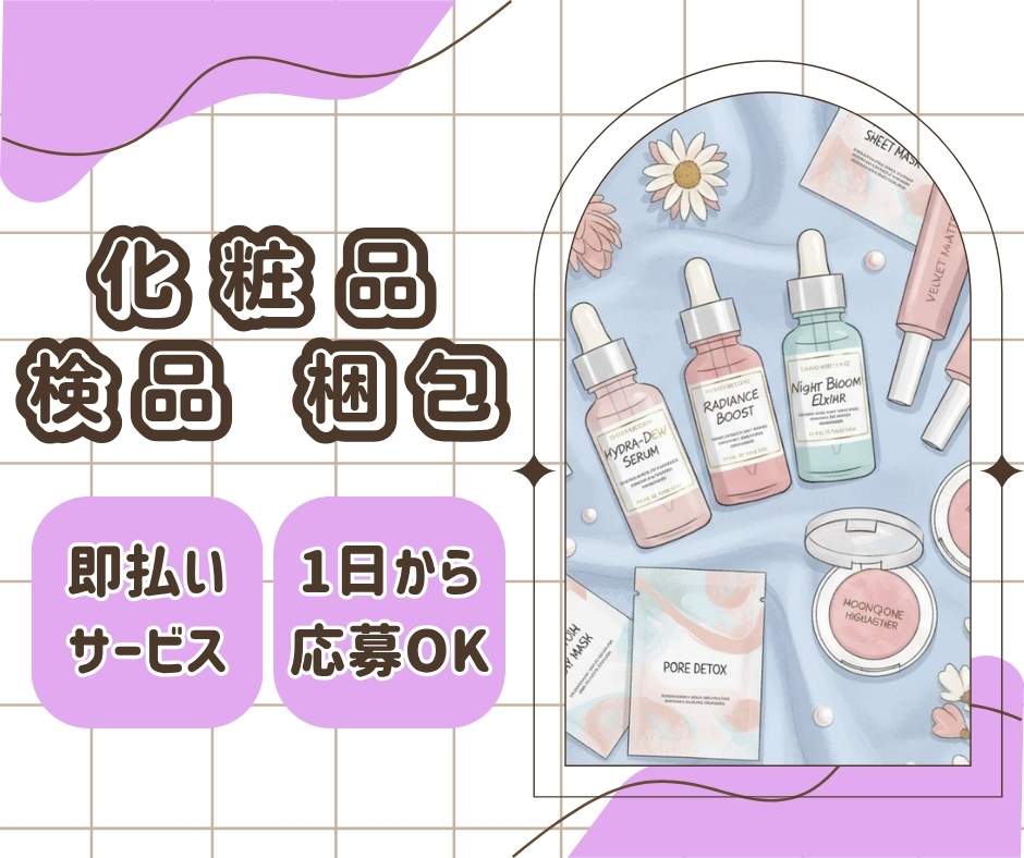 バイト先の写真