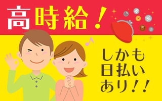 バイト先の写真