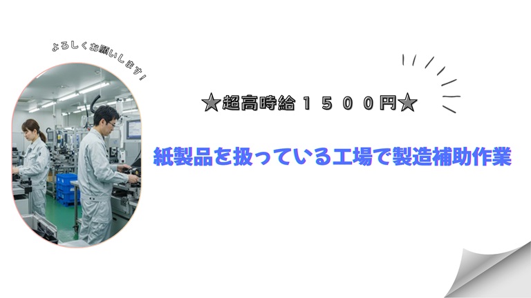 バイト先の写真