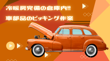 バイト先の写真