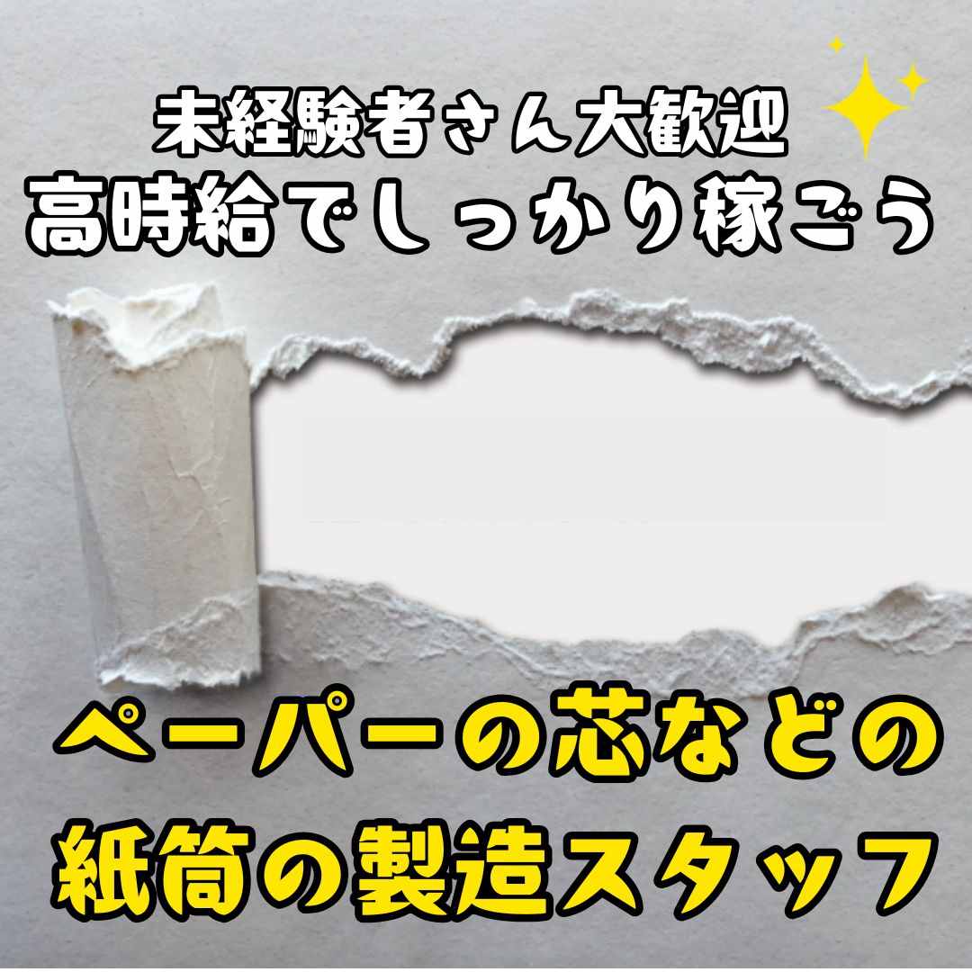 バイト先の写真