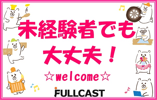 バイト先の写真