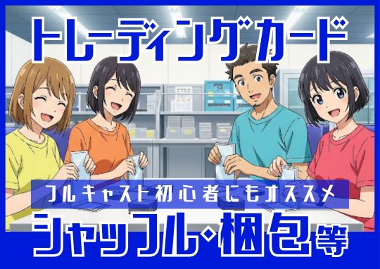 バイト先の写真