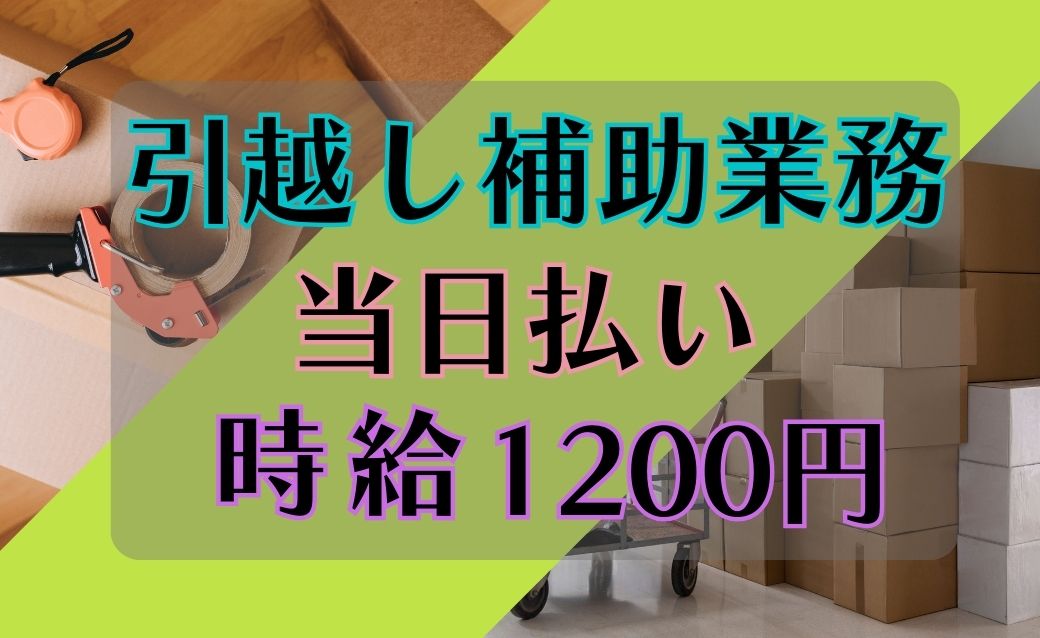バイト先の写真