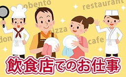バイト先の写真