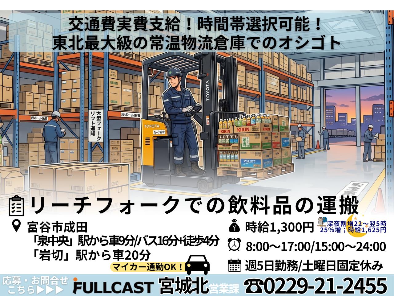 バイト先の写真
