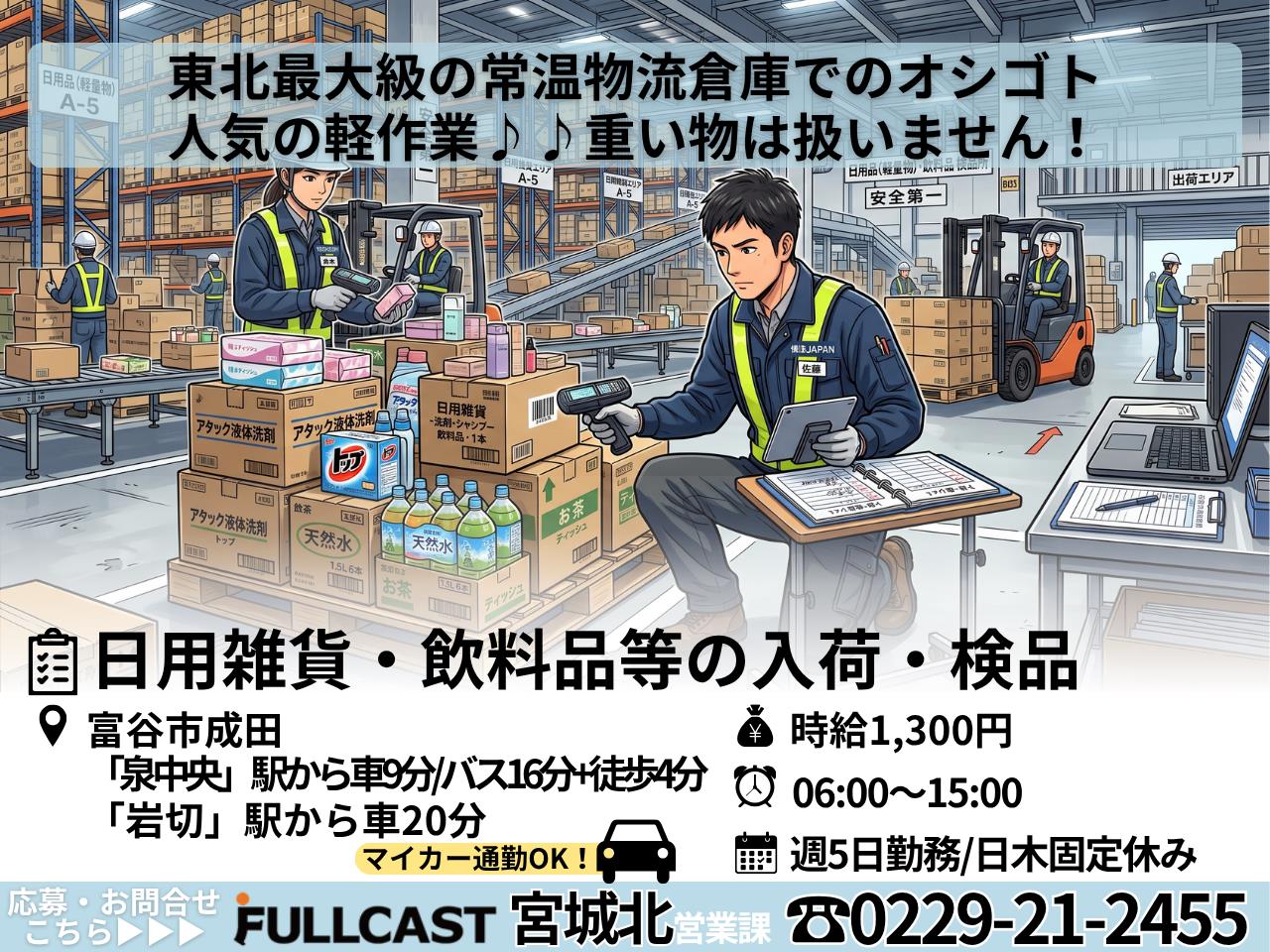 バイト先の写真