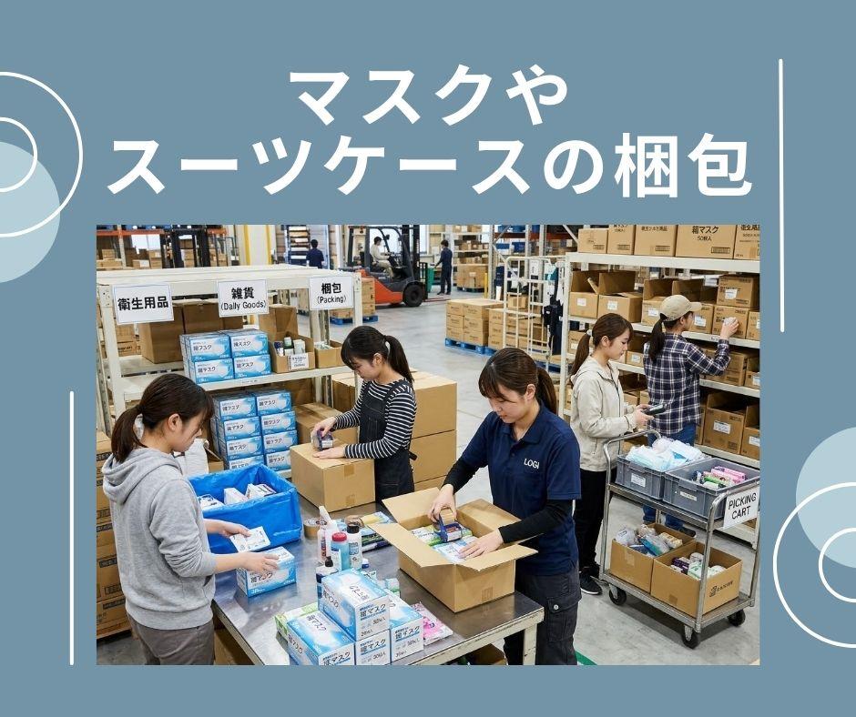 バイト先の写真