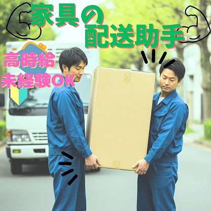 バイト先の写真