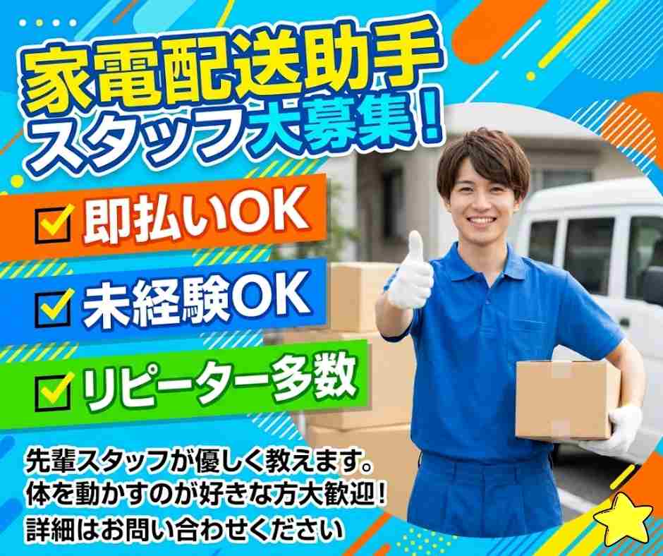 バイト先の写真