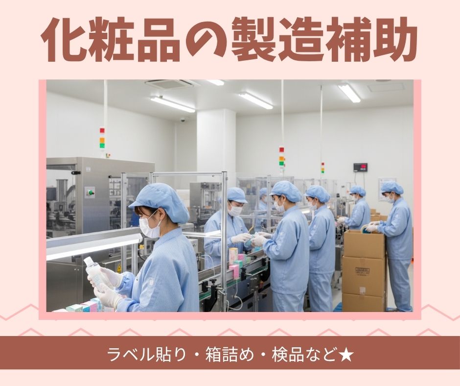 バイト先の写真