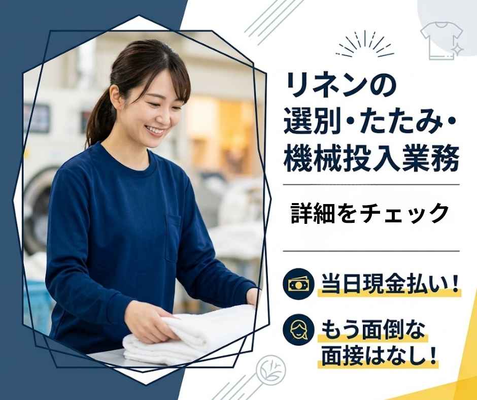 バイト先の写真