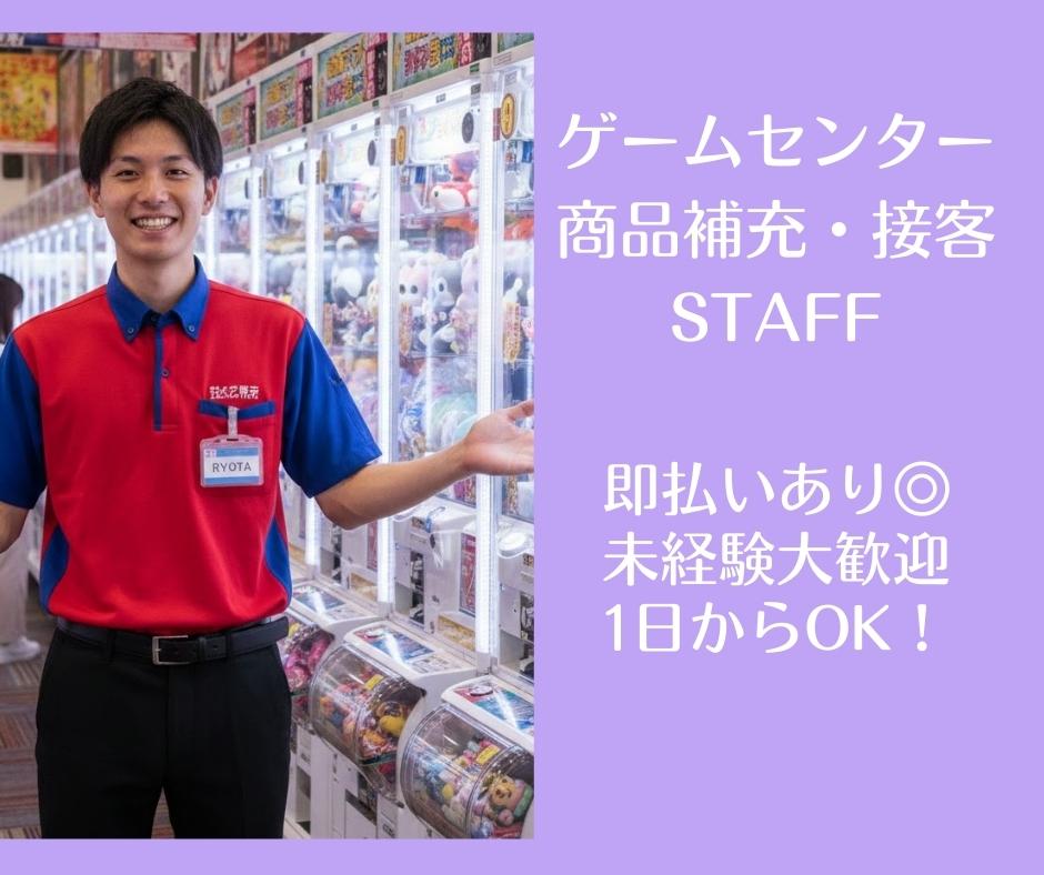 バイト先の写真